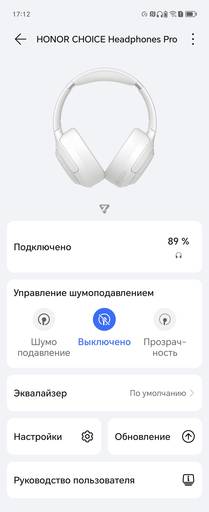 Игровое железо - Обзор наушников HONOR Choice Headphones Pro